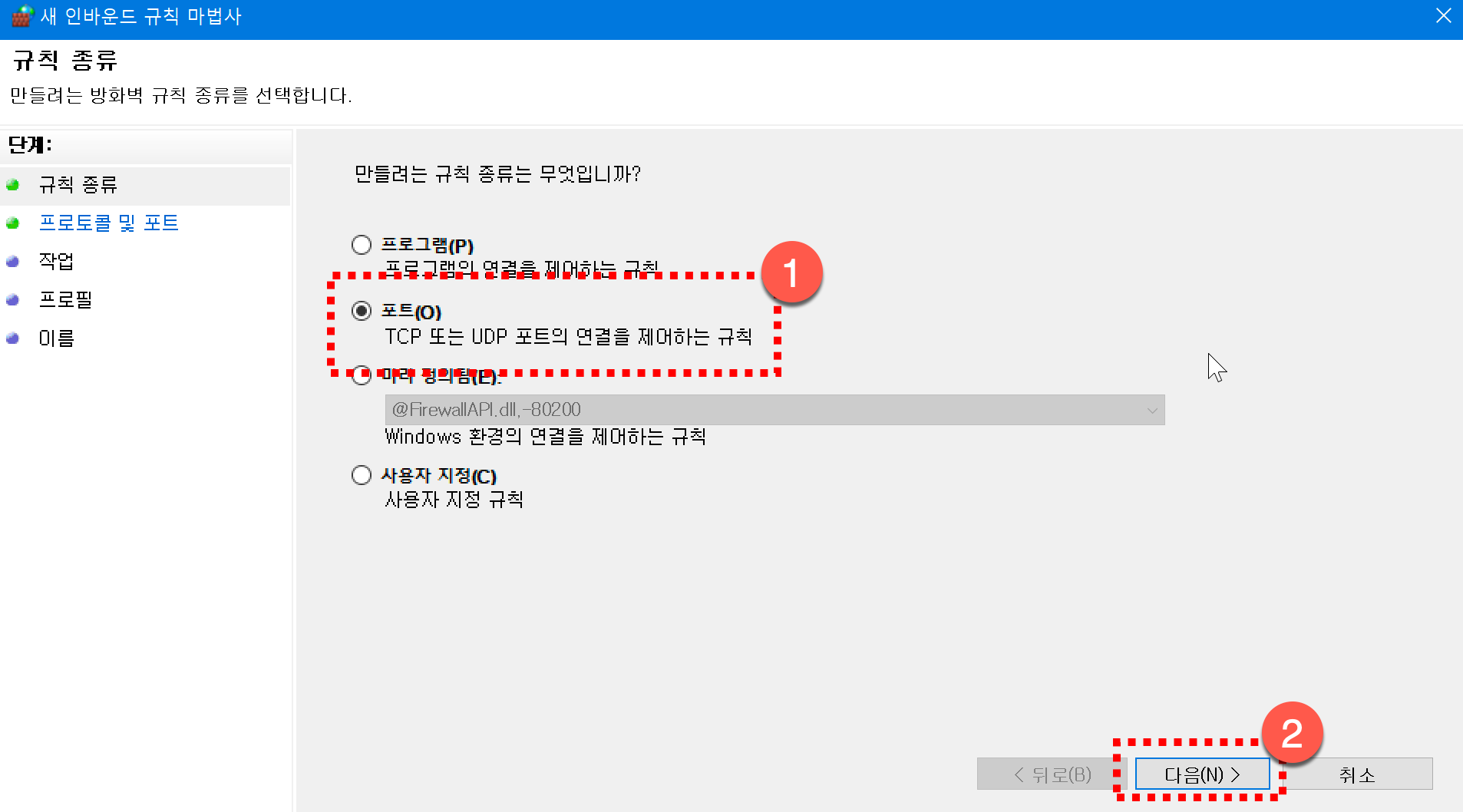 포트 설정 추가